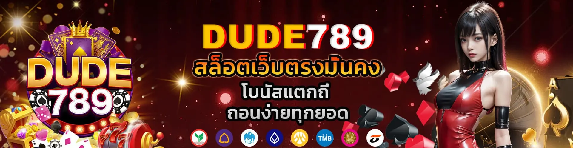 DUDE789